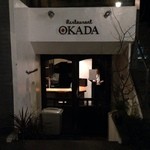 Restaurant OKADA - ［１回目］レストラン オカダ