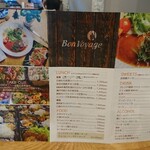 Table BonVoyage - お店の小冊子 裏面