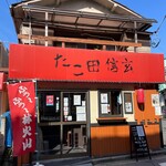 Takoda Shingen - 