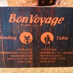 Table BonVoyage - ショップカード