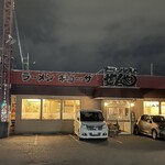 せんや 高崎インター店 - 