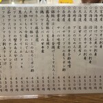 金町製麺 - メニュー