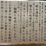 金町製麺 - メニュー