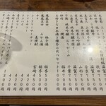 金町製麺 - メニュー