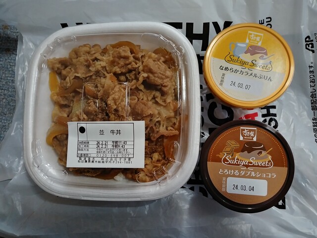 すき家 101号男鹿店 - 船越（牛丼）の写真