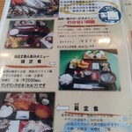 魚料理専門店 わかせい - 