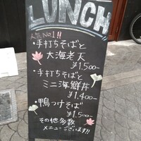 すしと天ぷら 坂本 -  すしと天ぷら 坂本 -