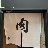 赤羽 友星 - 