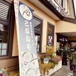 お好み工房 こがねや - 隣の駐車場に数台停めれます