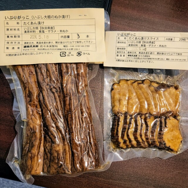 羽州 - 秋田（その他）の写真