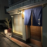 すし晴 - 