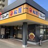 松屋 松山萱町店