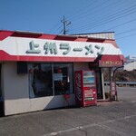 上州ラーメン - 