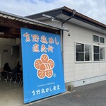 吉野鶏めし保存会 - 