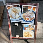 自家製麺 88 - メニュー看板