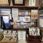 Teuchi Udon Tamura - 店内