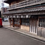 二軒茶屋餅角屋本店 - 
