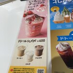 ドトールコーヒーショップ - 