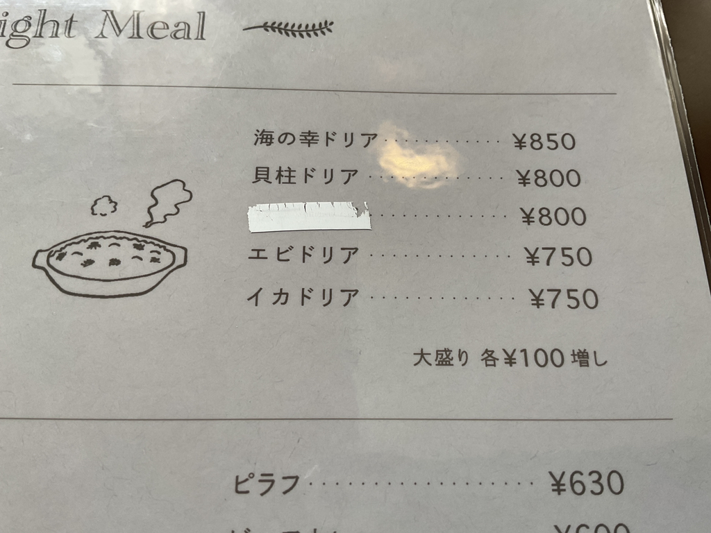 メニュー写真 : 伊太利屋 - 志摩神明/喫茶店 | 食べログ