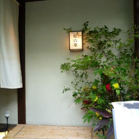 御曹司 松六家 - 