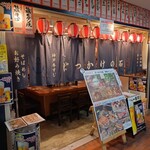 Bokkake No Taku - 店前