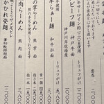 らぁー麺 なかじま - 