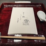 らぁー麺 なかじま - 