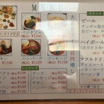 北海道スープカリー工房　セブンウェスト - 