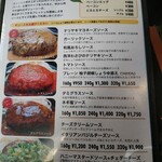 Ｇｒｉｌｌマッシュ - 