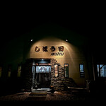 しほう田 - 闇田田