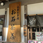 Oishi Chaya - 