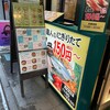 すし 台所家 三軒茶屋店