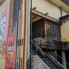 Jukusei Yakiniku Ichiban - 店舗入口