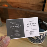 日方珈琲焙煎所 by CAFE SQUARE - ショップカード❗️