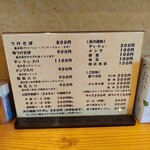 つけそば屋 麺楽 - メニュー表！
