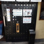 つけそば屋 麺楽 - 店舗の入り口！