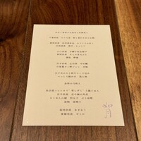 和食しんくろ - 
