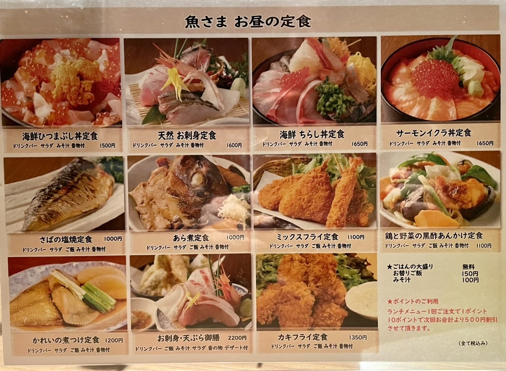 メニュー写真 : 銀座さかなさま - 銀座一丁目/海鮮 | 食べログ