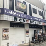 資さんうどん - 