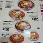 焼肉とステーキの店 ノースヒル 茨戸ガーデン - 