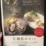 仙台ステーションオイスターバー - 