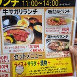 焼肉とステーキの店 ノースヒル 茨戸ガーデン - 