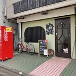 Okunoya - 店舗
