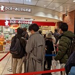 焼きたてチーズケーキ りくろーおじさんの店 - 