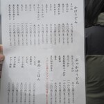 手造りうどん 楽々 - 