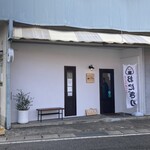 onigiriya にこまる - 