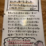 とんかつ 乃ぐち - 