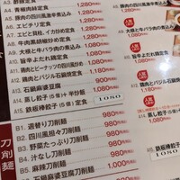四川名菜 川府 - 