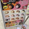 ビアード・パパスイーツ イオンモール高崎店