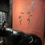 和牛懐石 但馬屋 梅田 - 